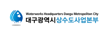 대구광역시 상수도사업본부 로고